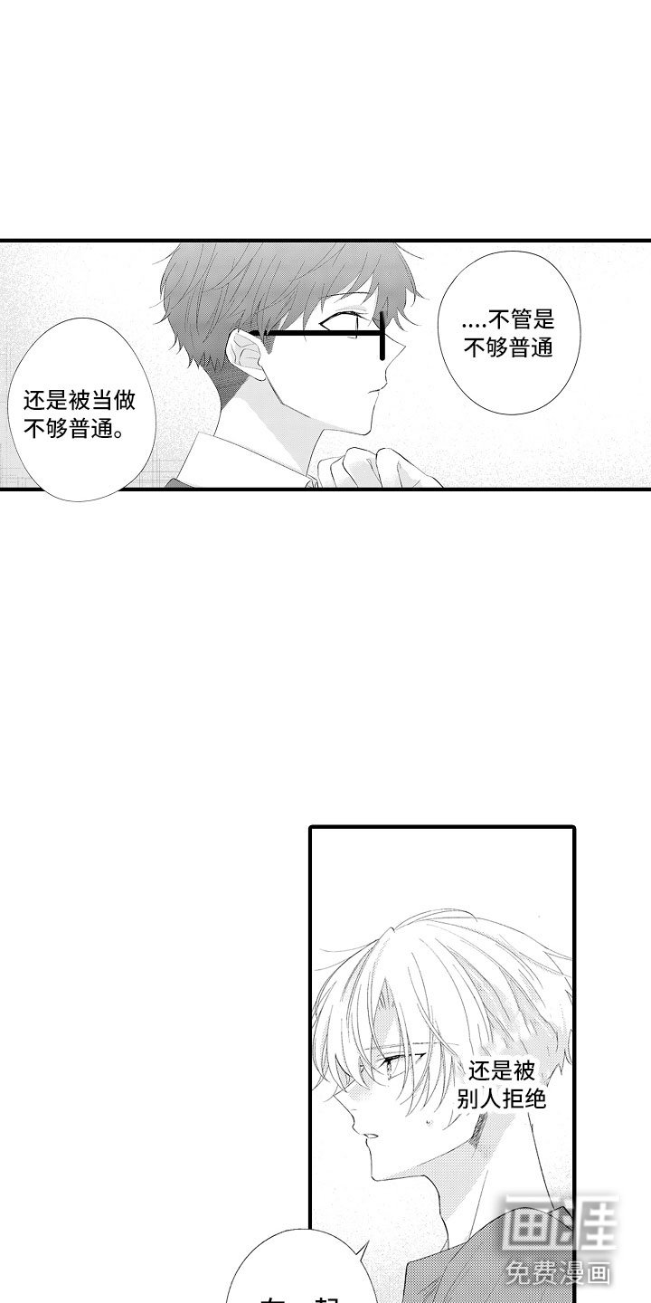 第16章：害怕啊