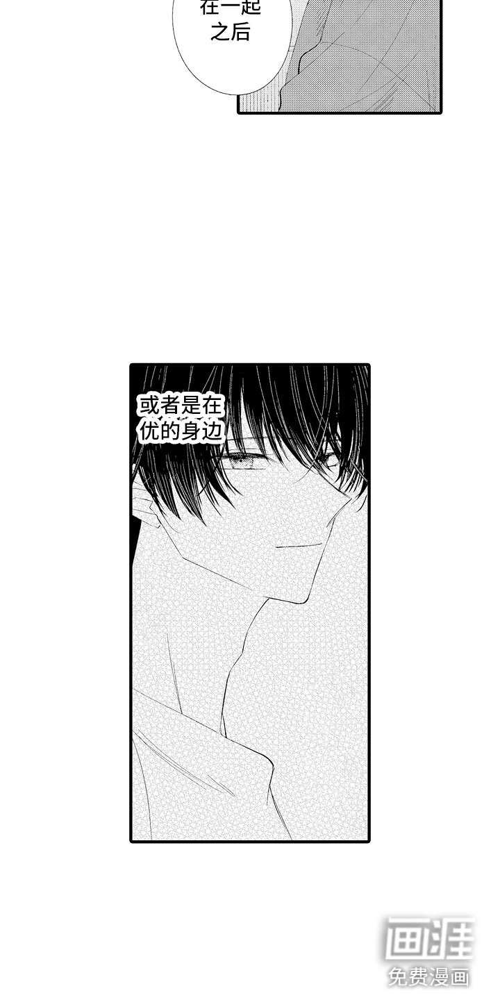第16章：害怕啊