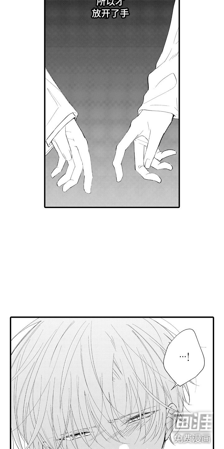 第16章：害怕啊
