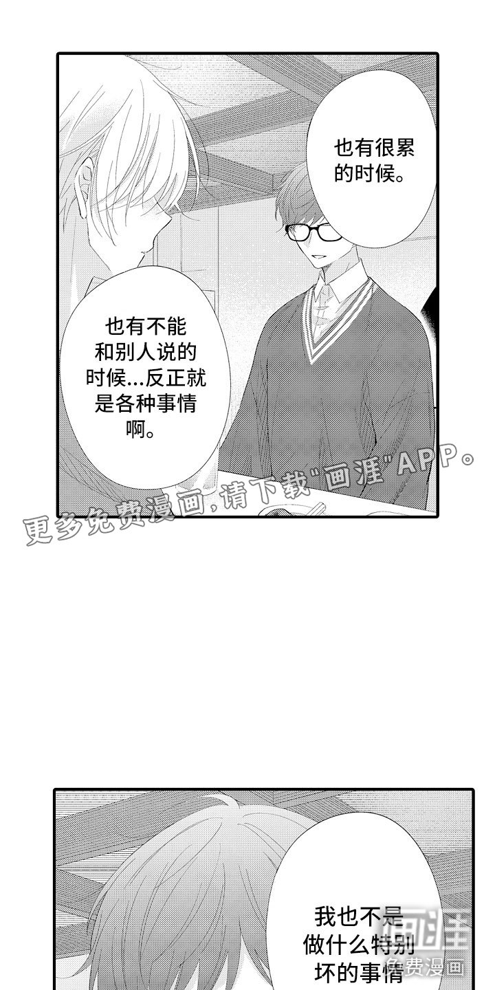第17章：和女人一起的