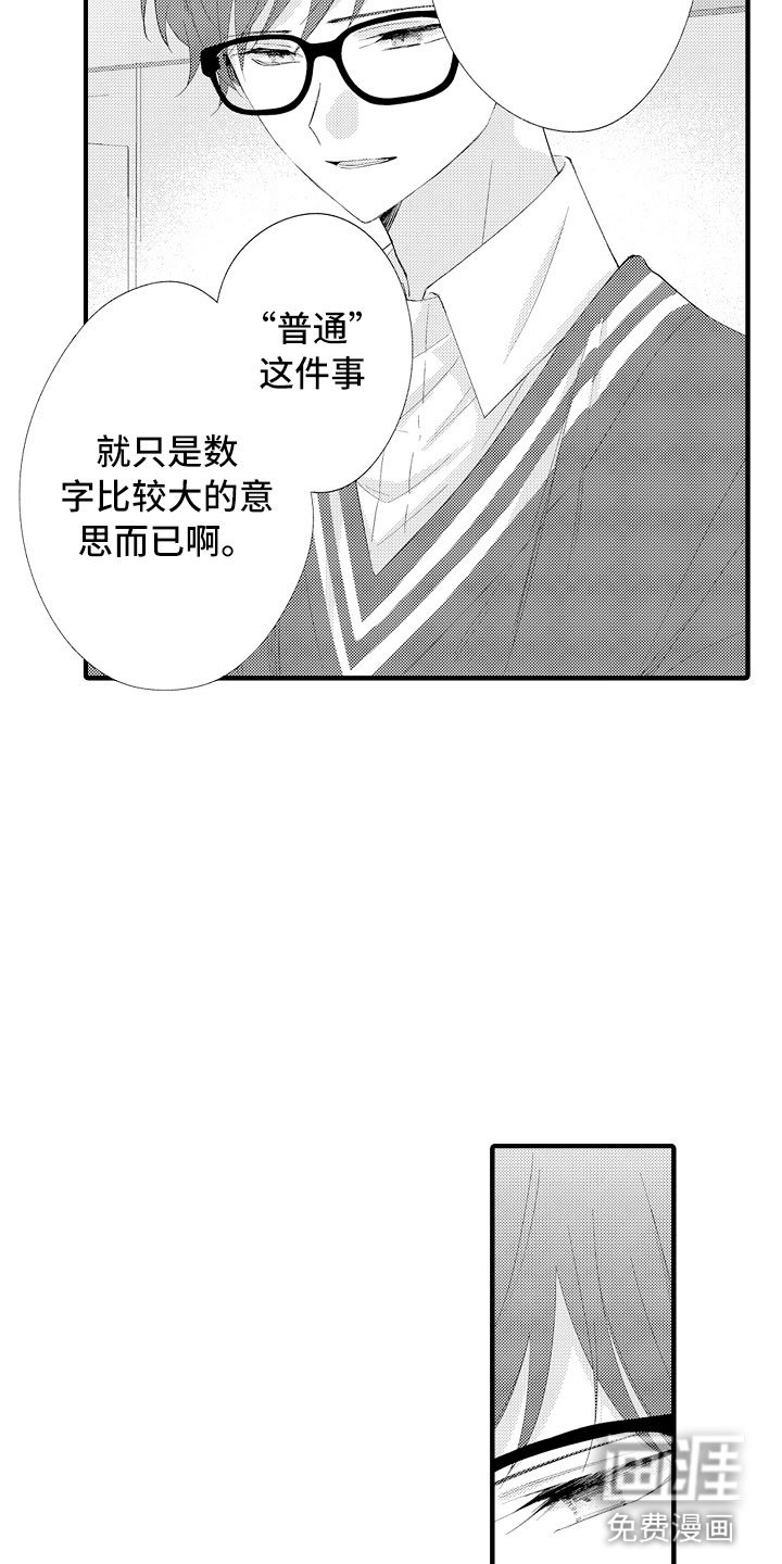 第17章：和女人一起的