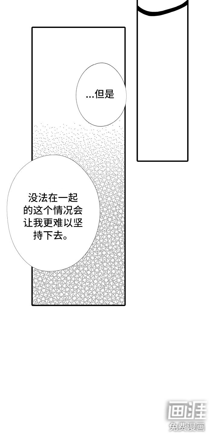 第17章：和女人一起的