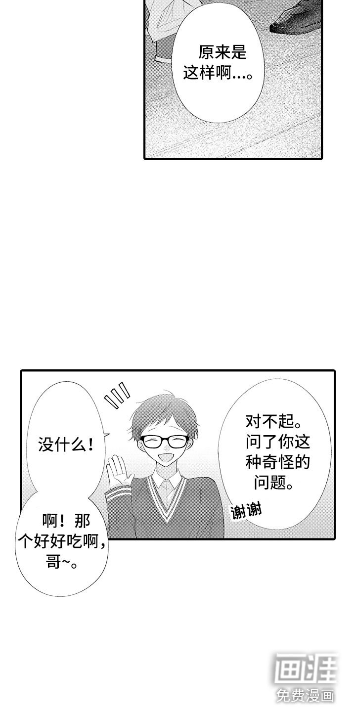 第17章：和女人一起的