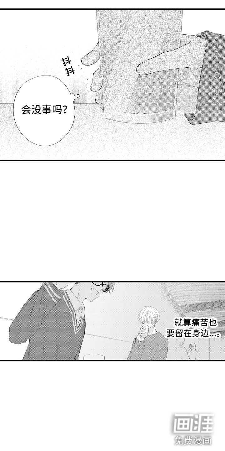 第17章：和女人一起的