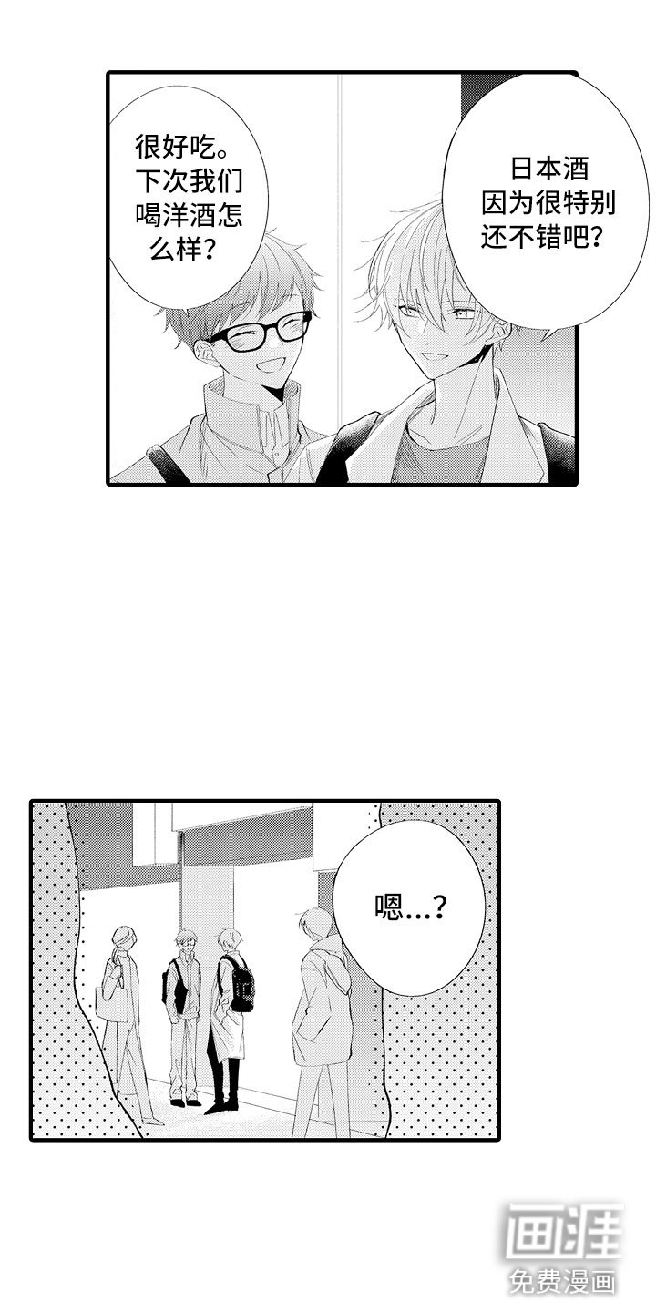 第17章：和女人一起的