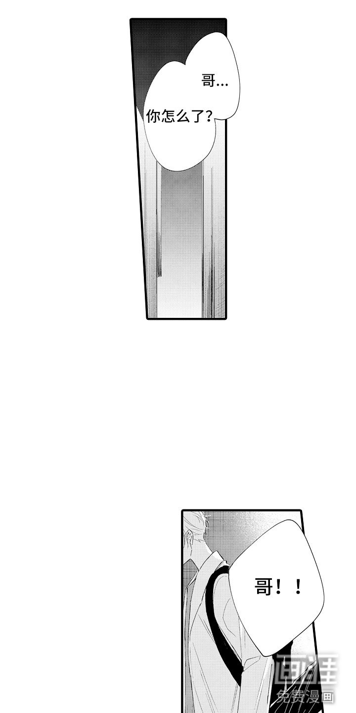 第17章：和女人一起的