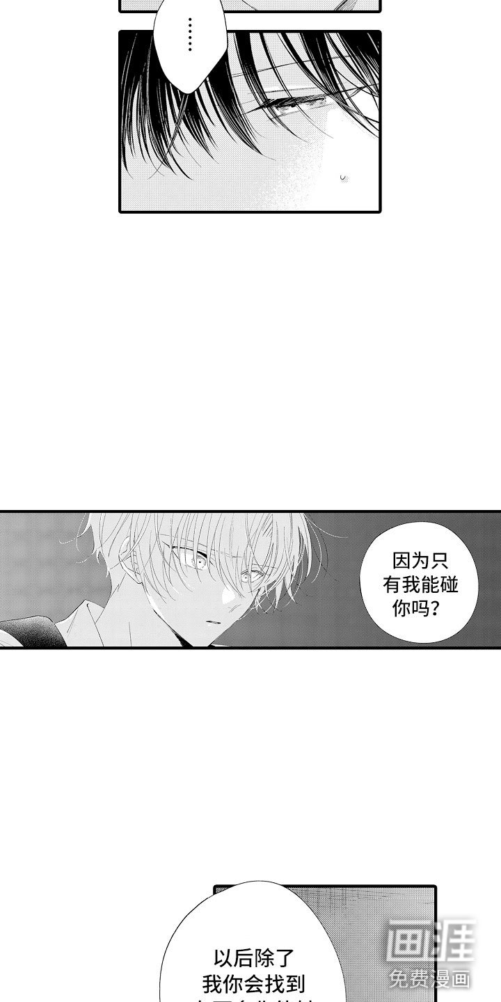 第18章：别走