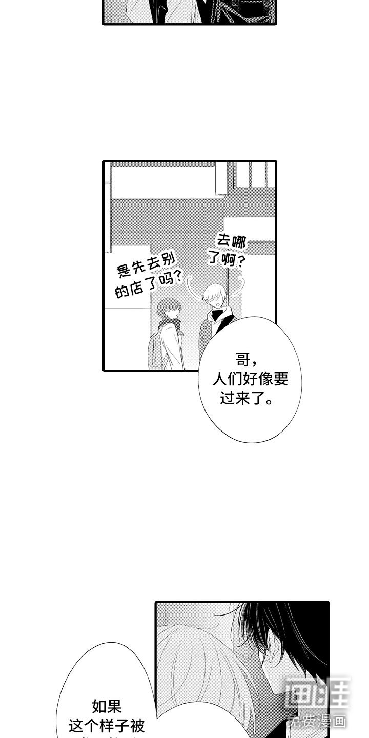 第18章：别走