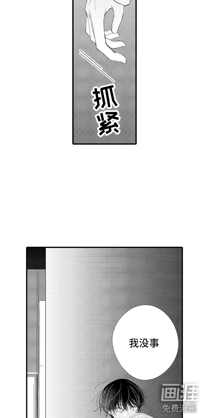 第18章：别走