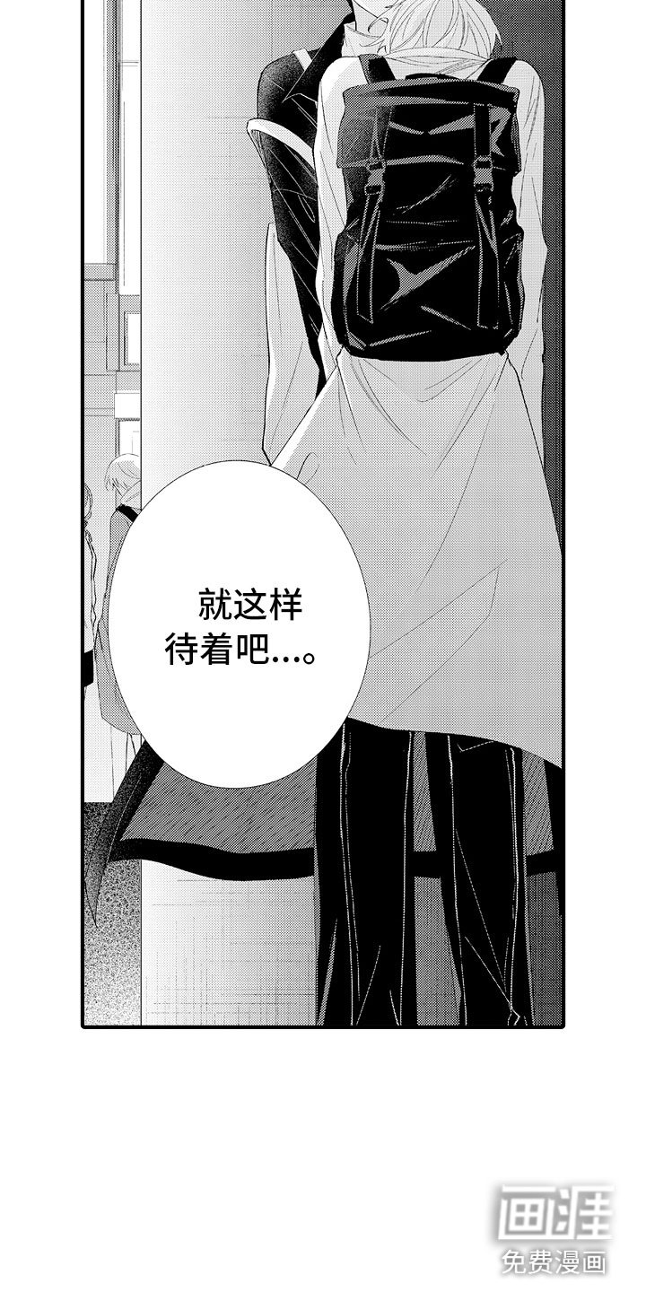 第18章：别走