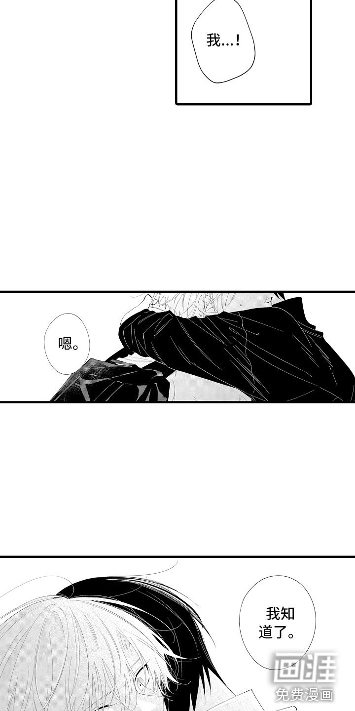 第18章：别走