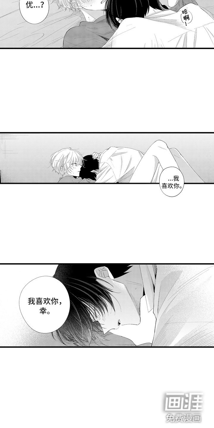 第19章：再睡会吧