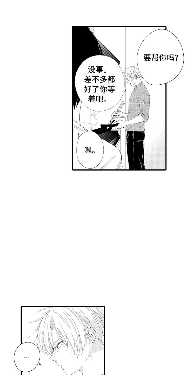 第2章：我帮你呀
