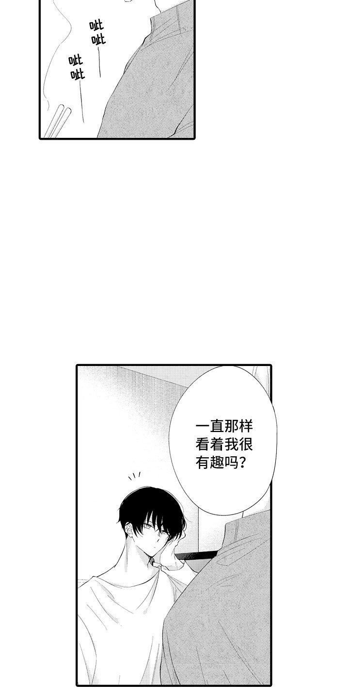 第2章：我帮你呀