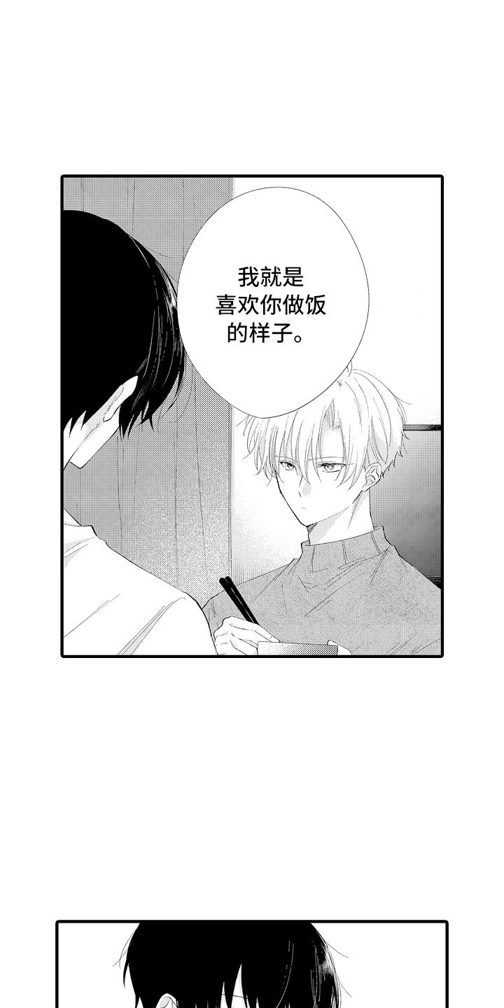 第2章：我帮你呀