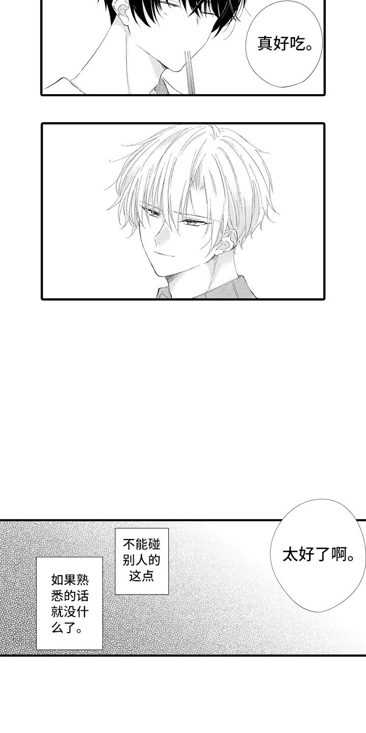 第2章：我帮你呀