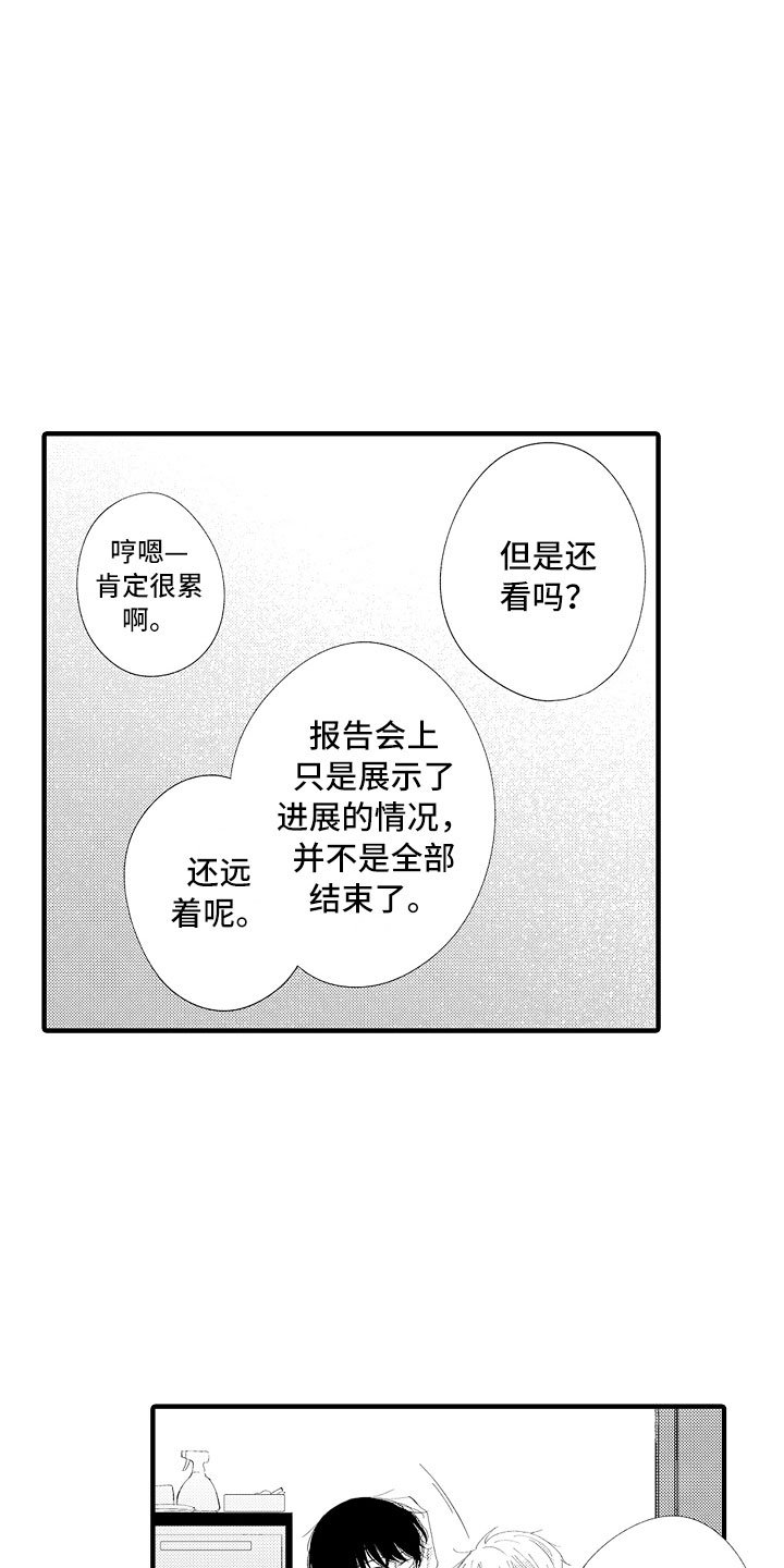 第2章：我帮你呀