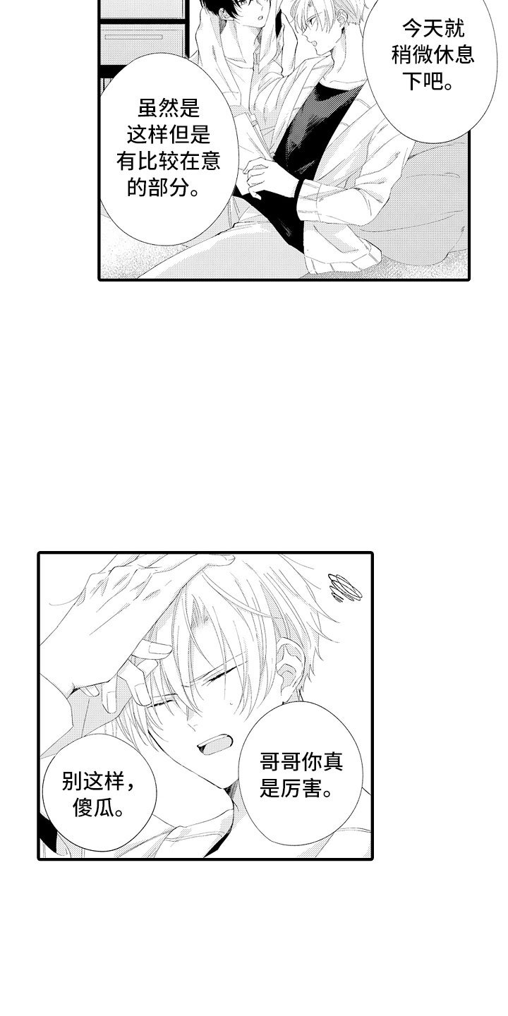 第2章：我帮你呀