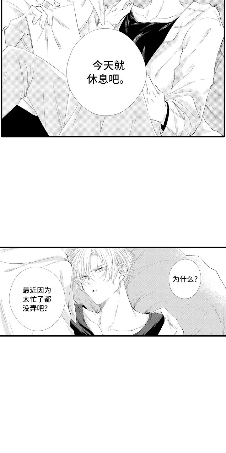 第2章：我帮你呀