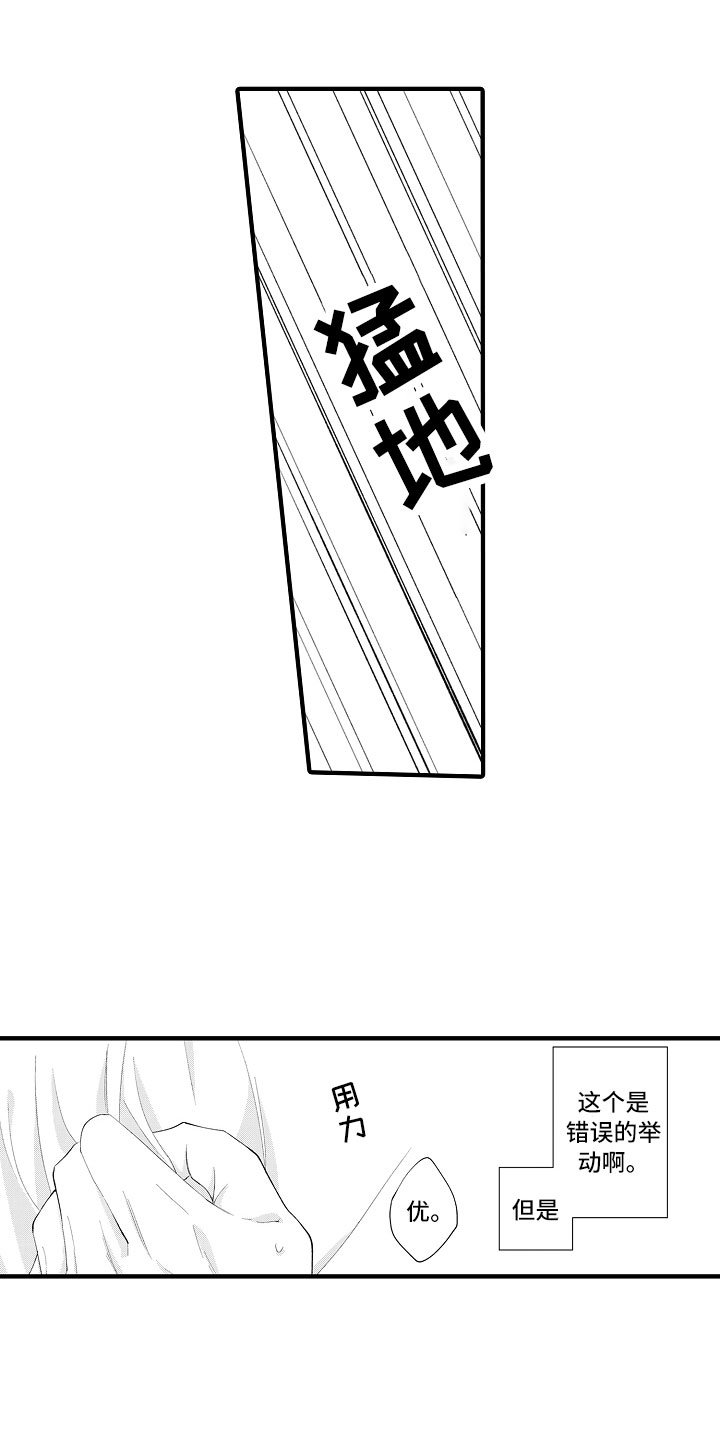 第3章：喜欢哥哥