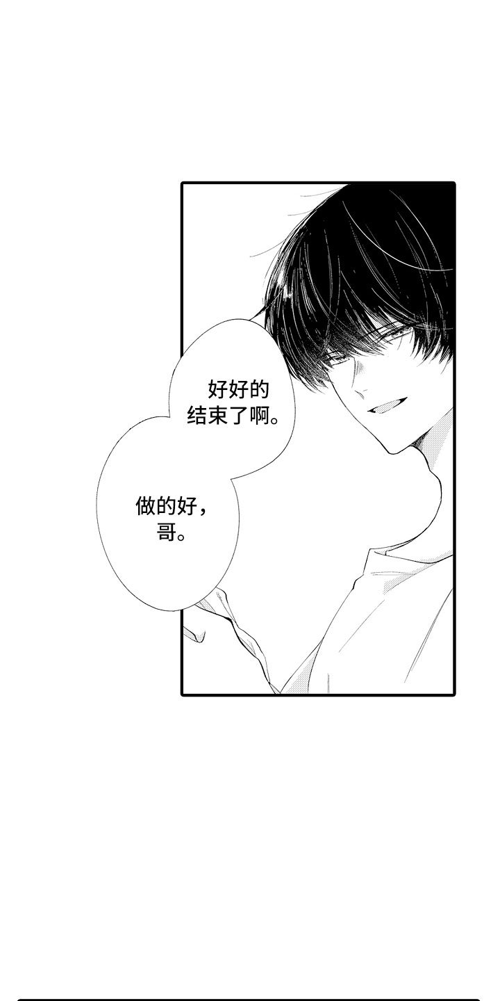 第3章：喜欢哥哥