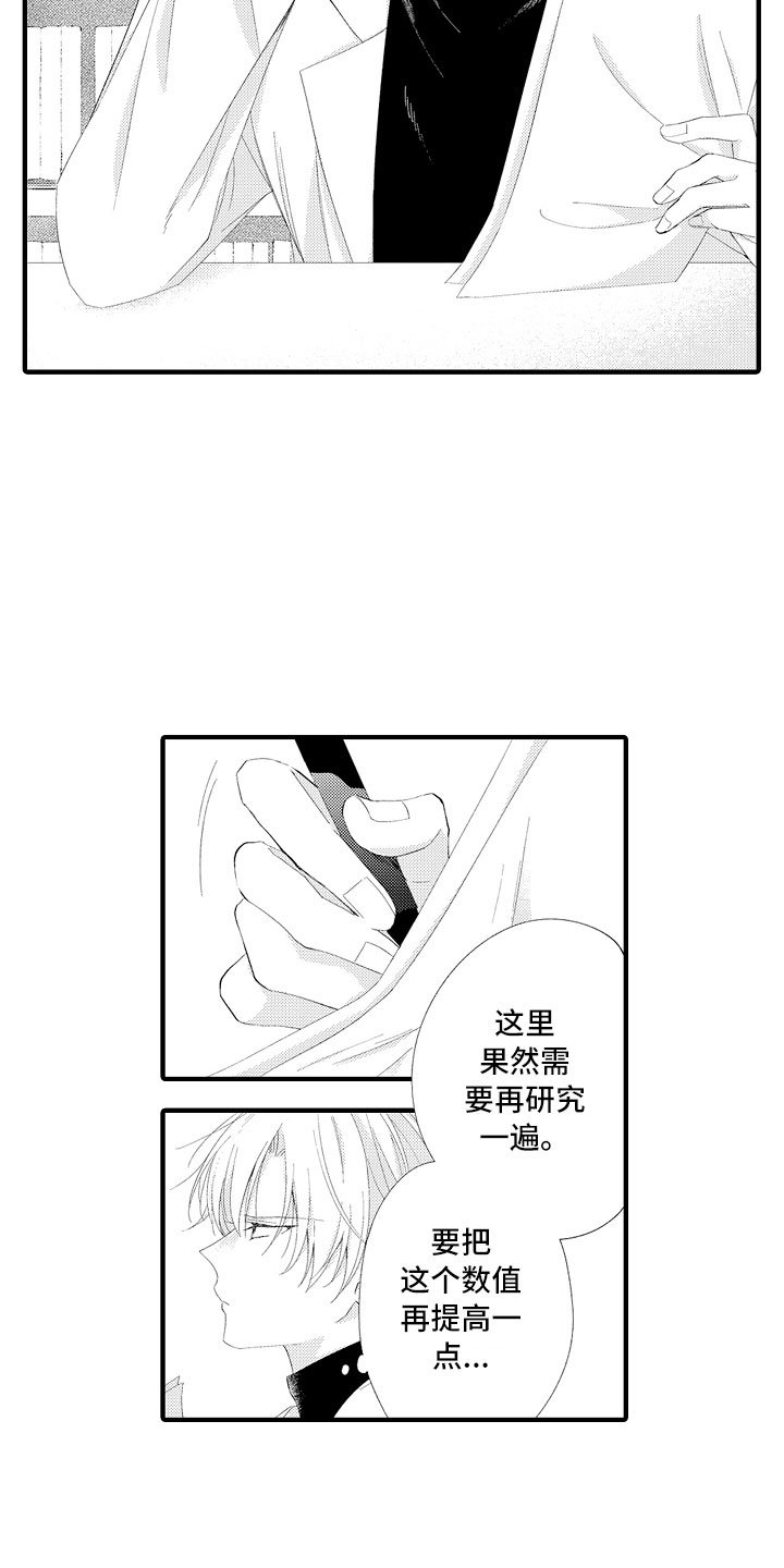第3章：喜欢哥哥