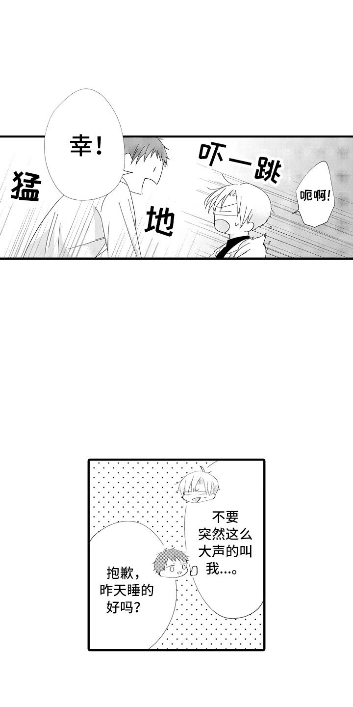 第3章：喜欢哥哥