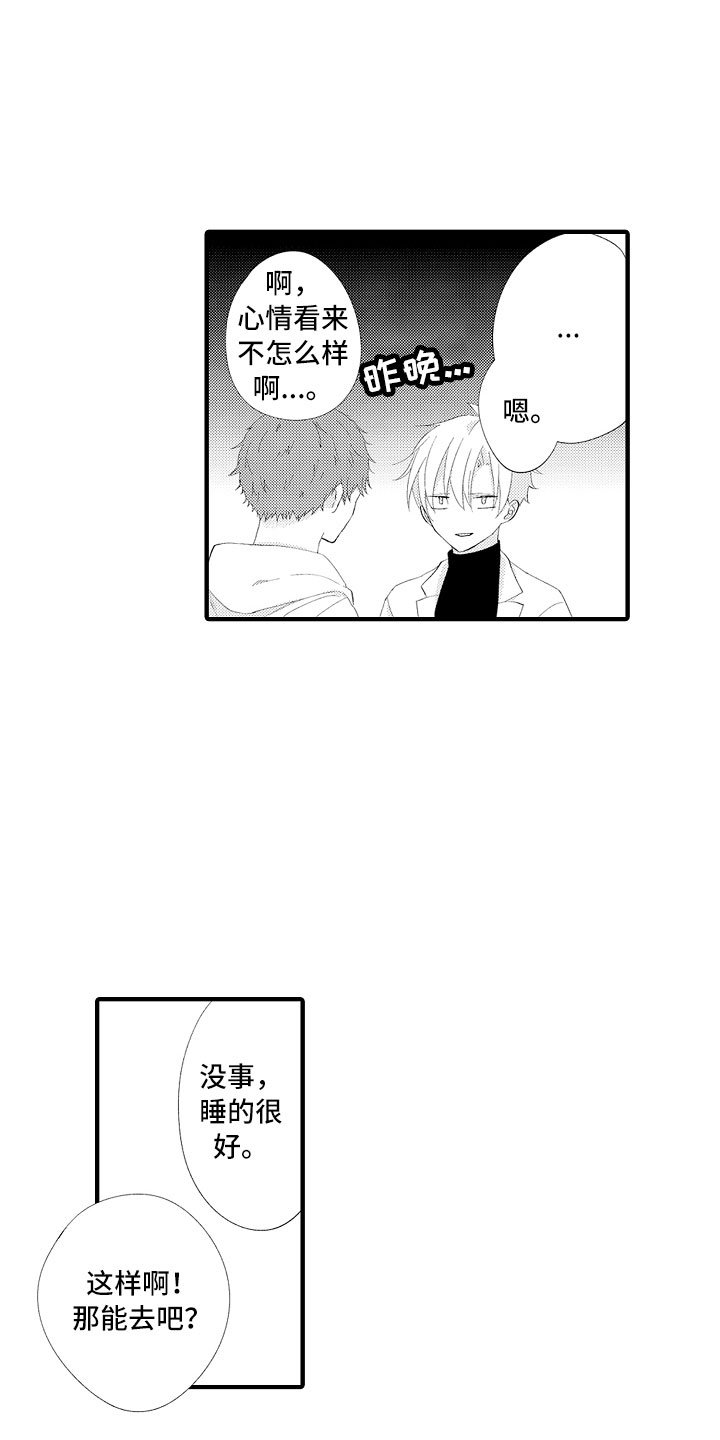 第3章：喜欢哥哥