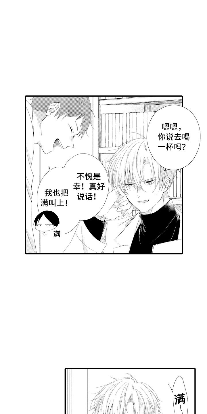 第3章：喜欢哥哥