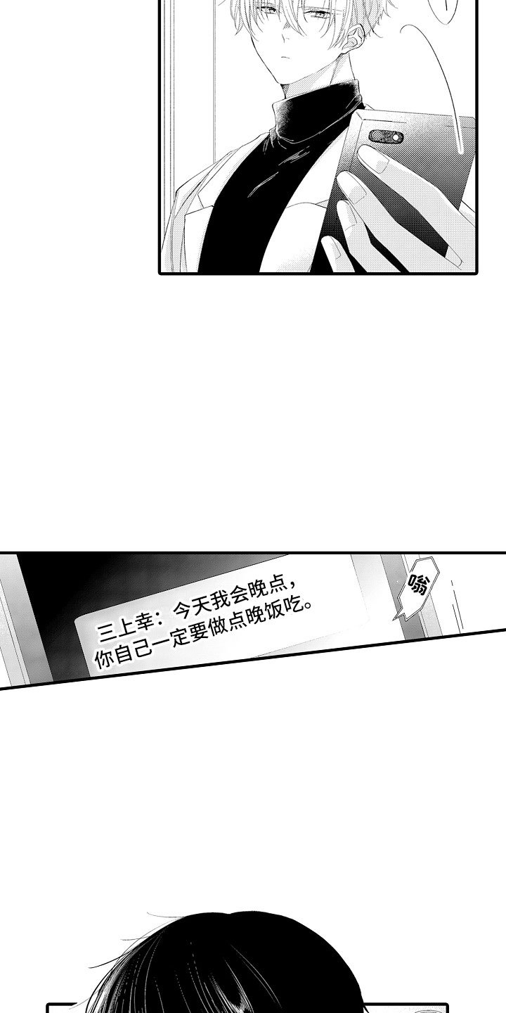 第3章：喜欢哥哥