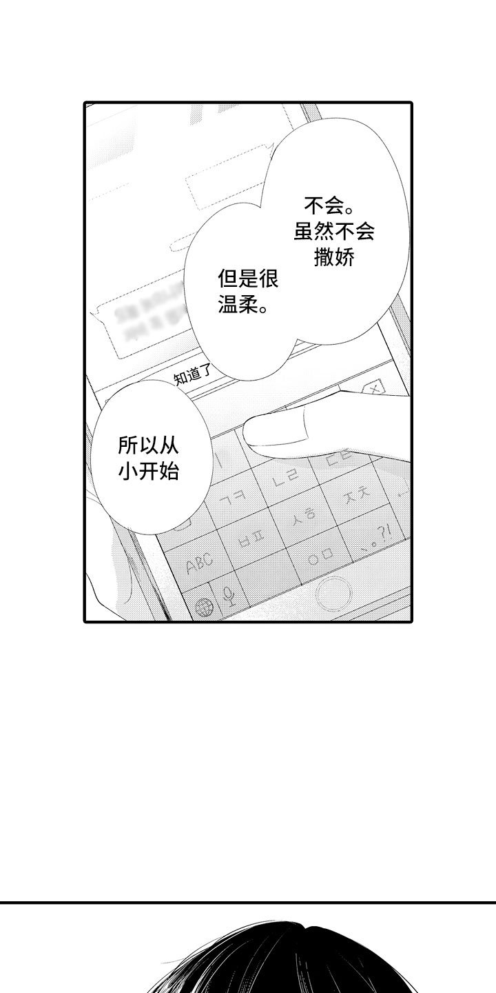 第3章：喜欢哥哥