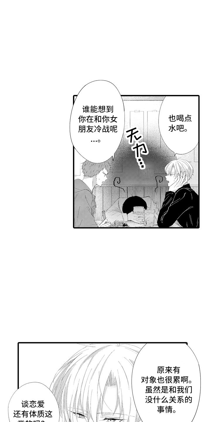 第3章：喜欢哥哥