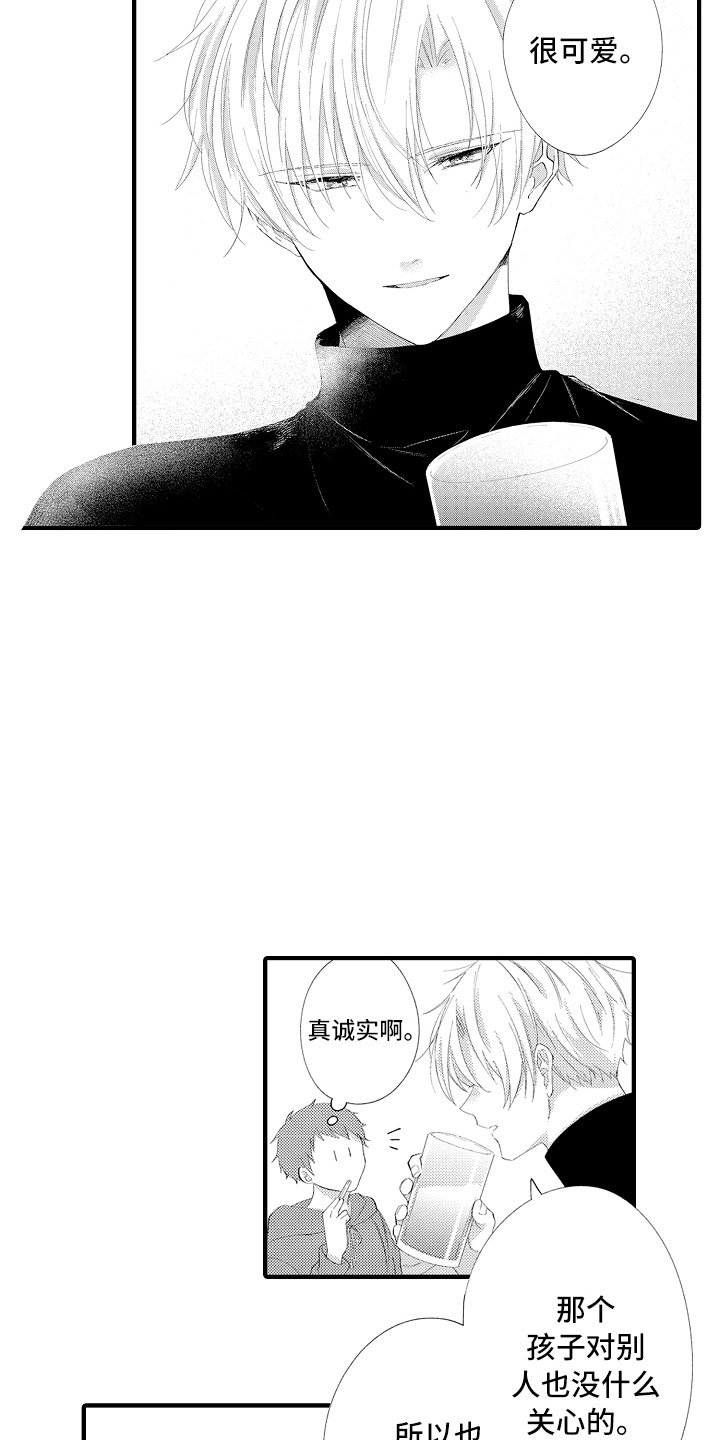 第3章：喜欢哥哥