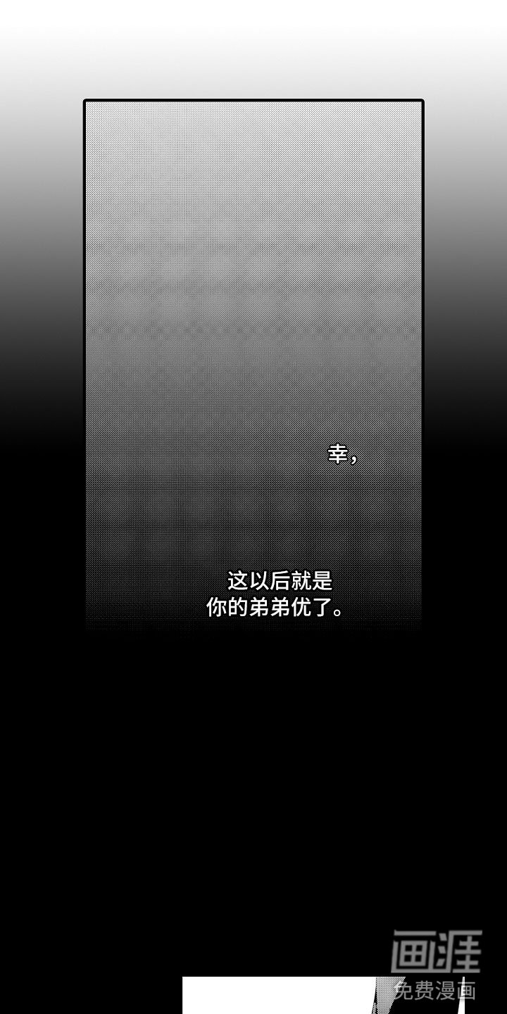 第4章：紧握的双手