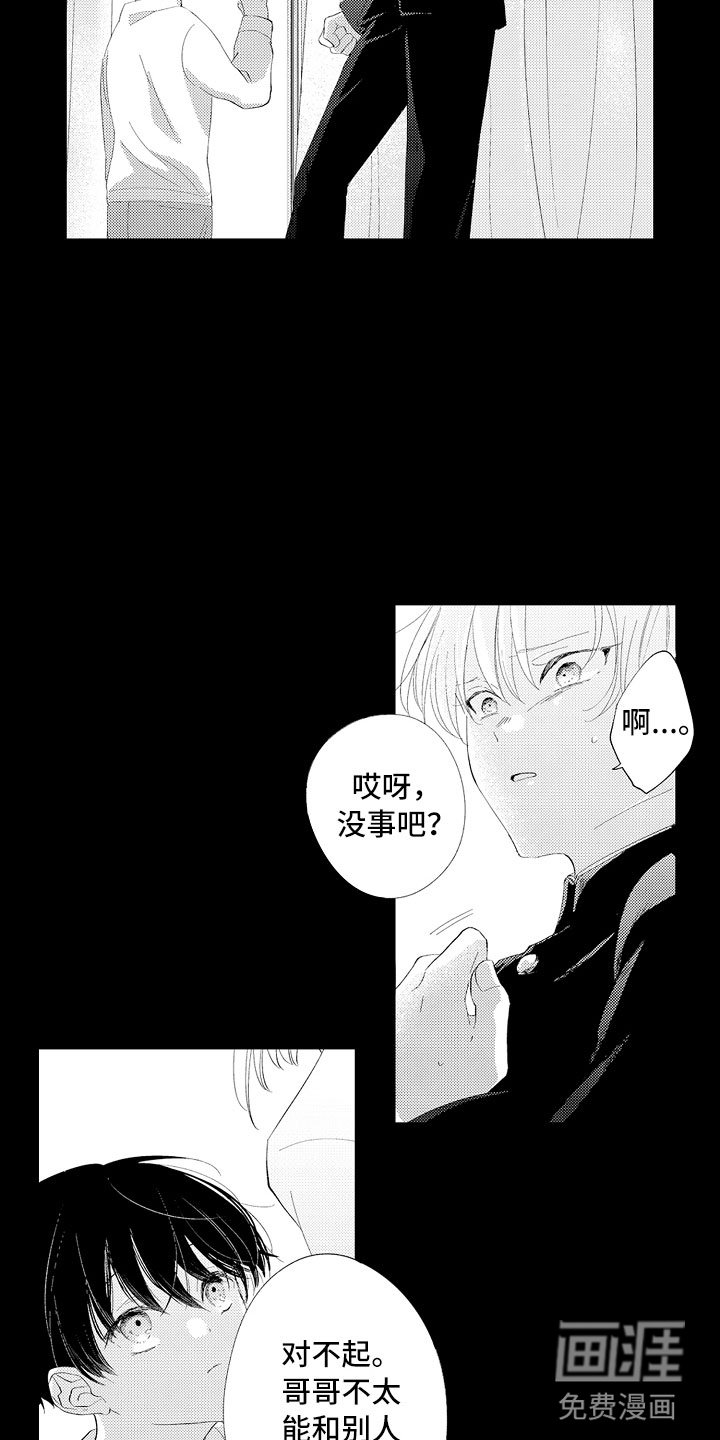 第4章：紧握的双手