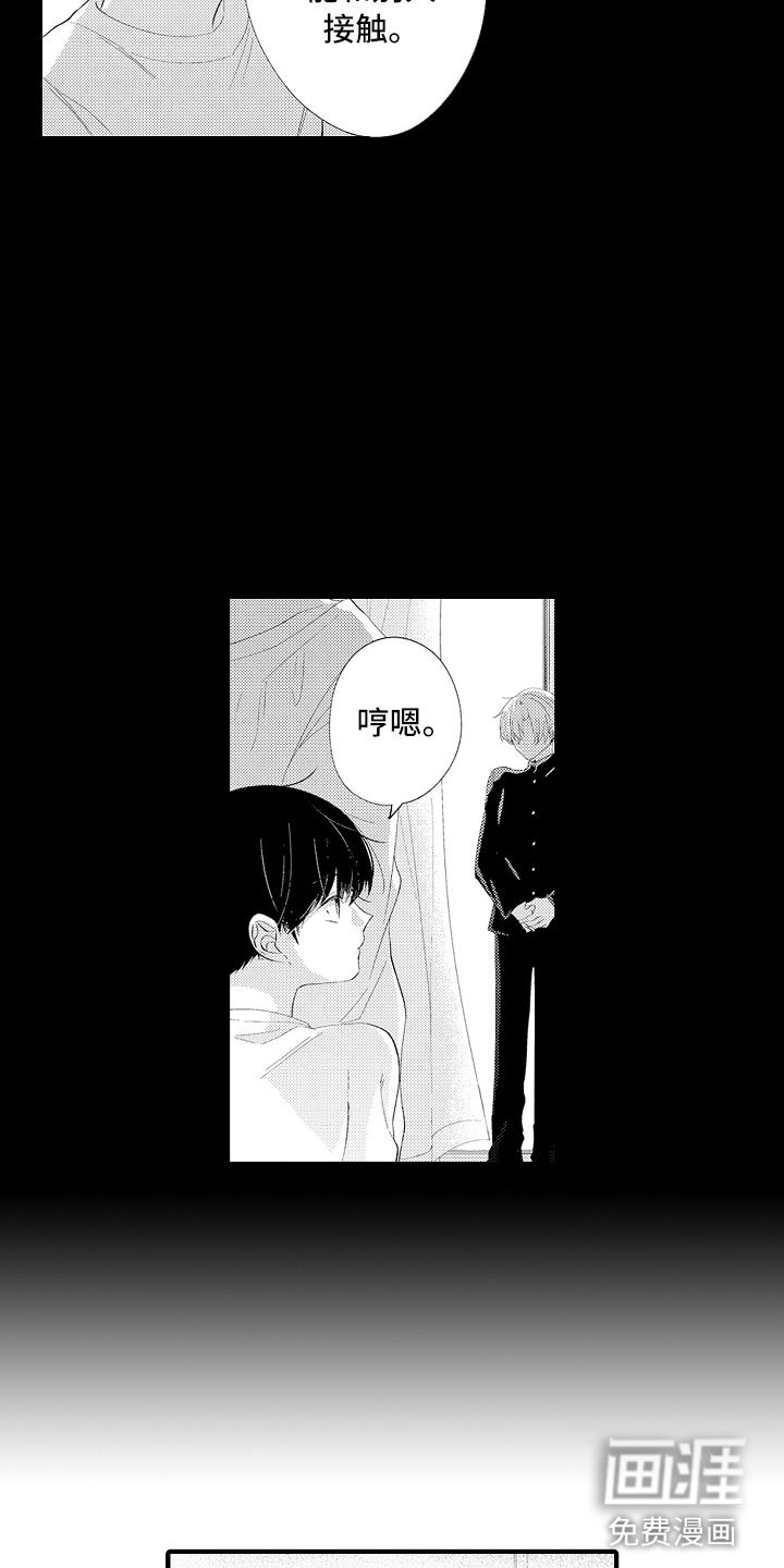 第4章：紧握的双手
