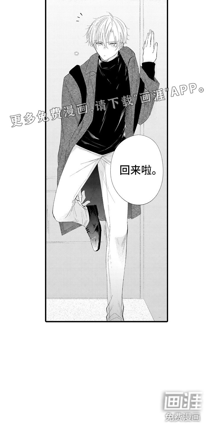 第4章：紧握的双手