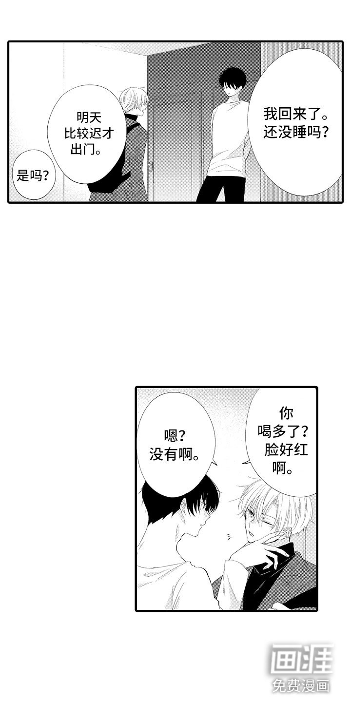 第4章：紧握的双手