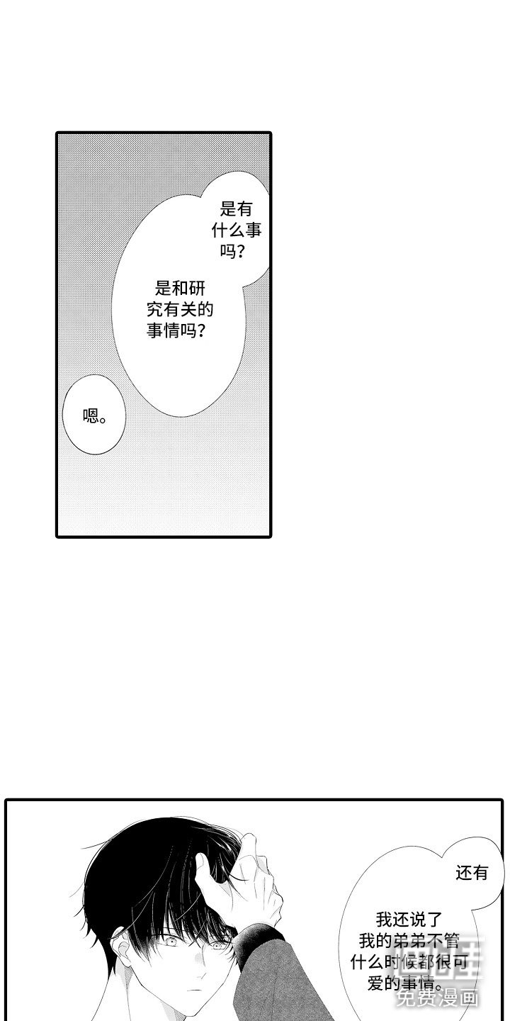 第4章：紧握的双手