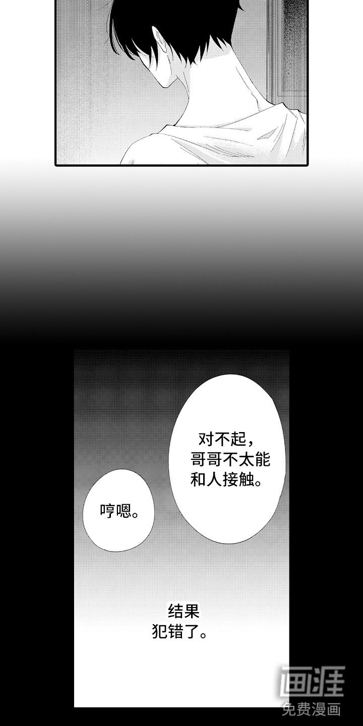 第4章：紧握的双手