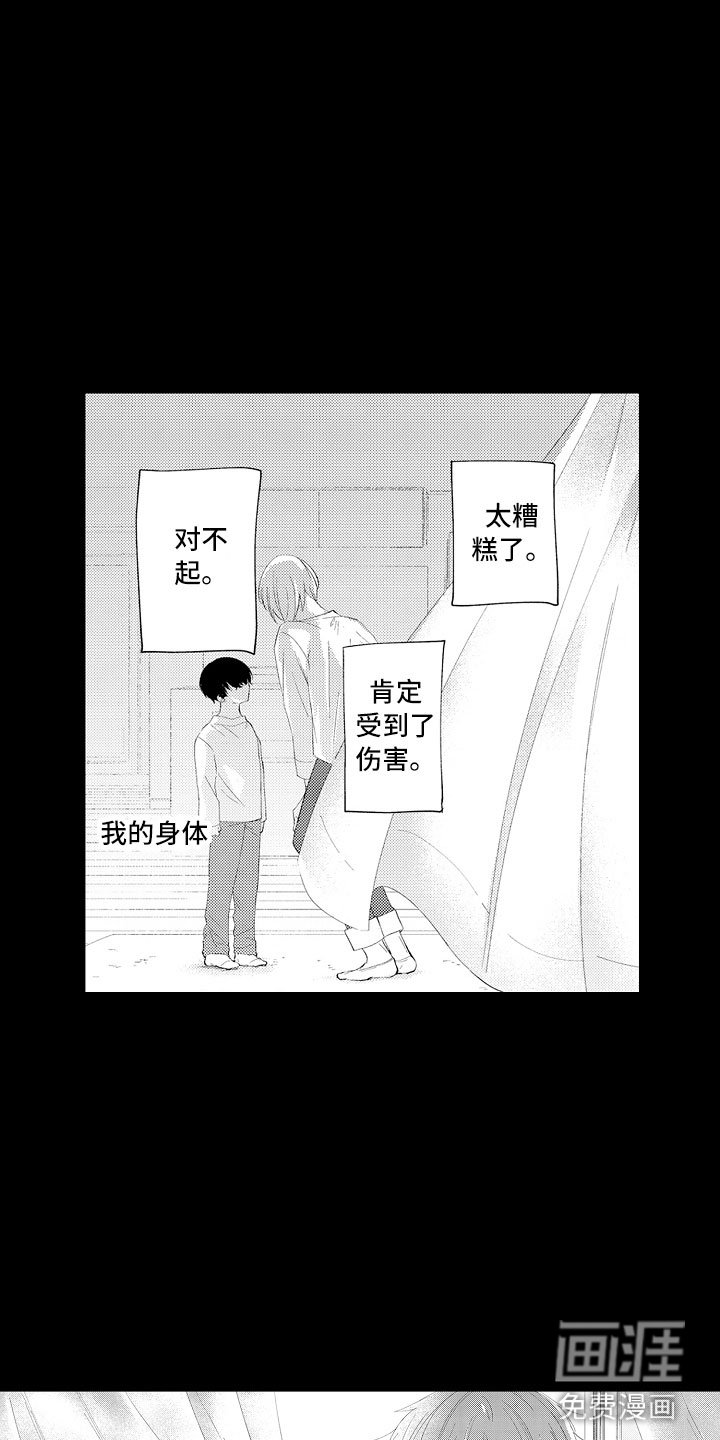 第4章：紧握的双手