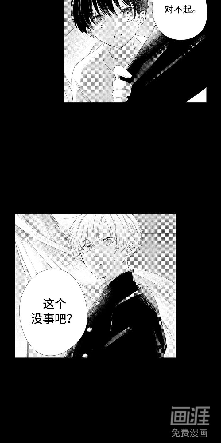 第4章：紧握的双手