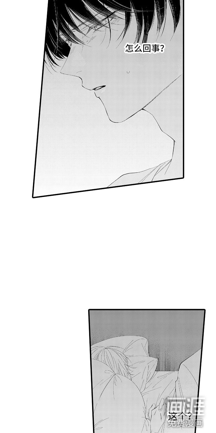 第4章：紧握的双手