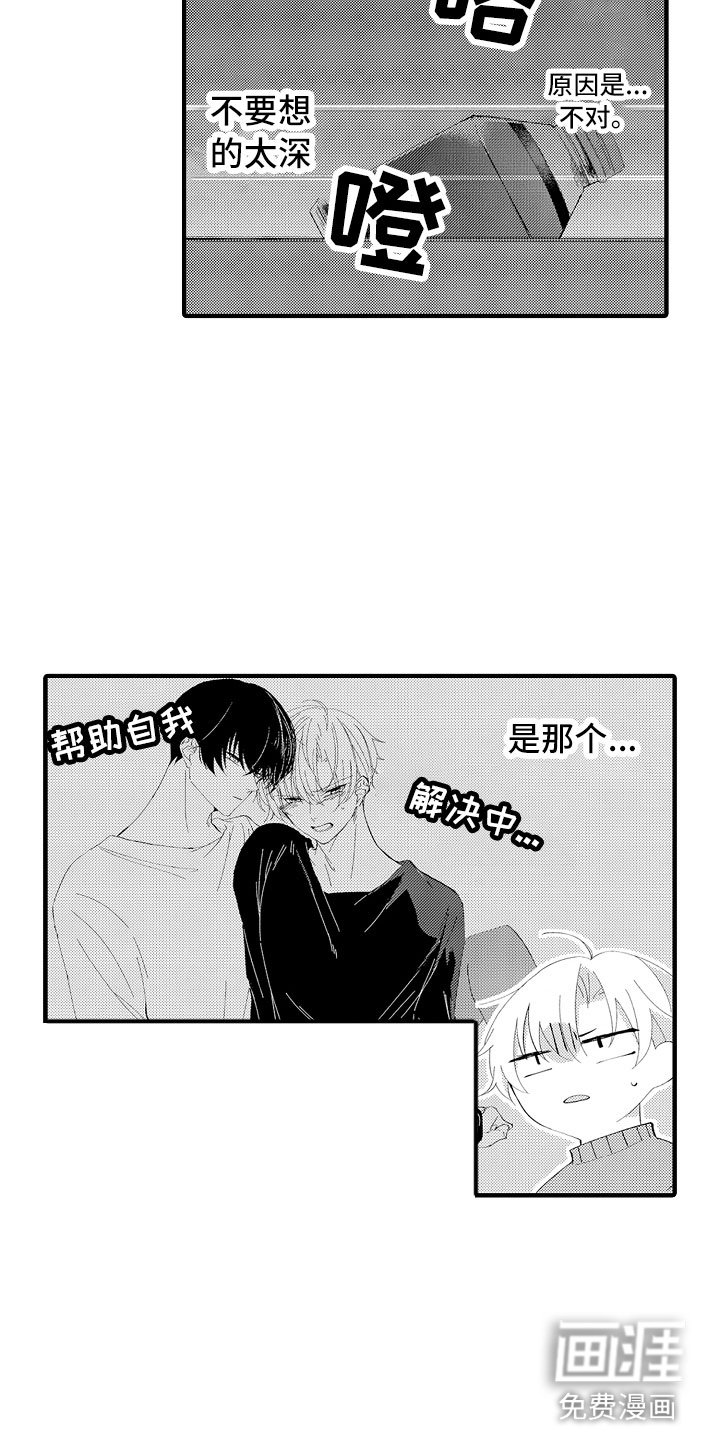 第6章：要放手才行
