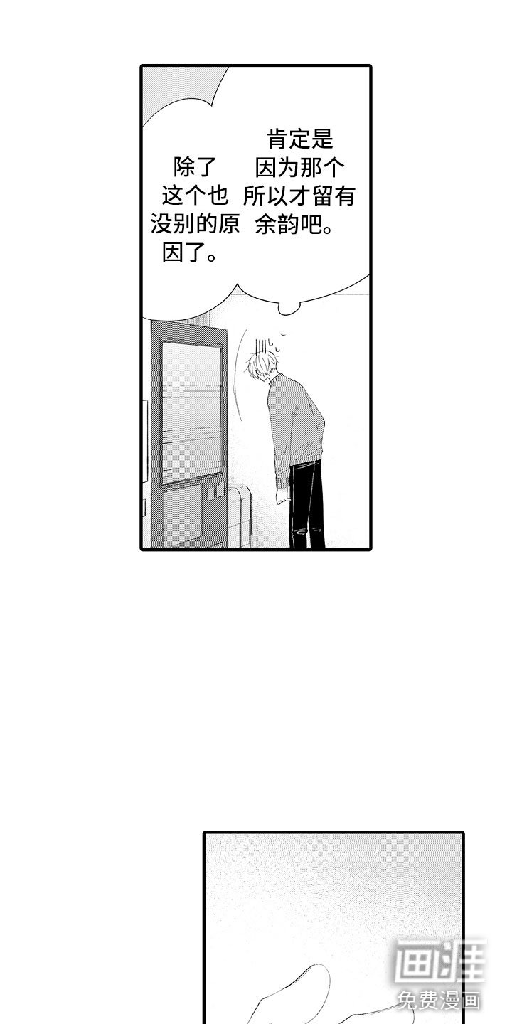 第6章：要放手才行
