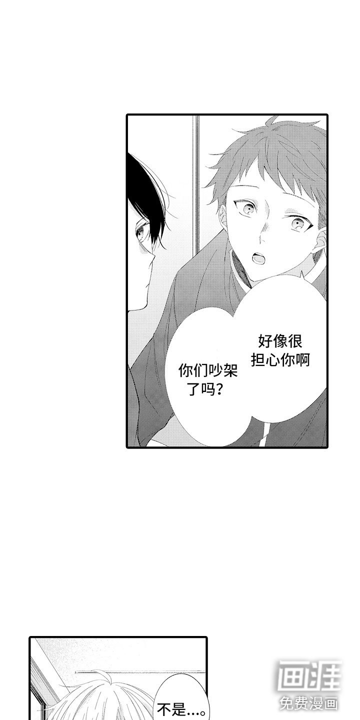 第6章：要放手才行
