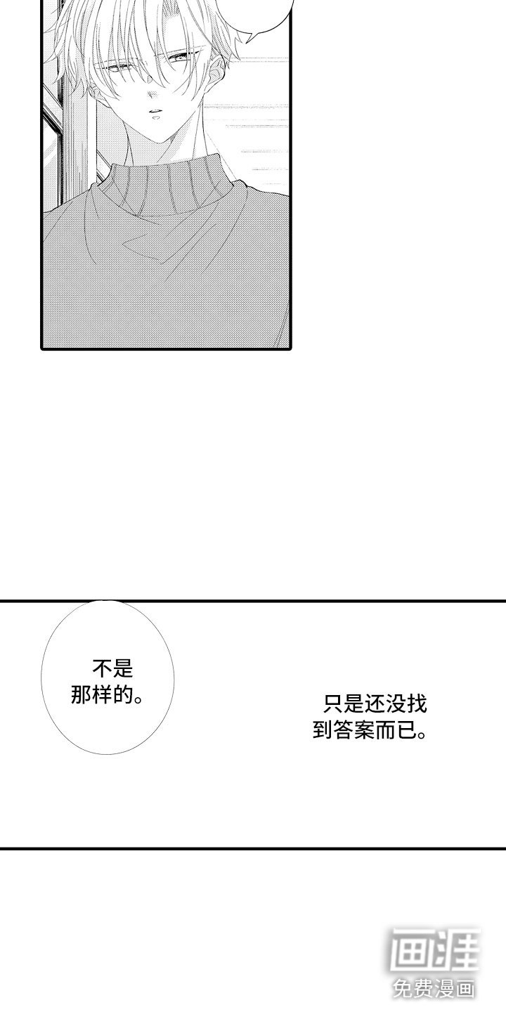 第6章：要放手才行