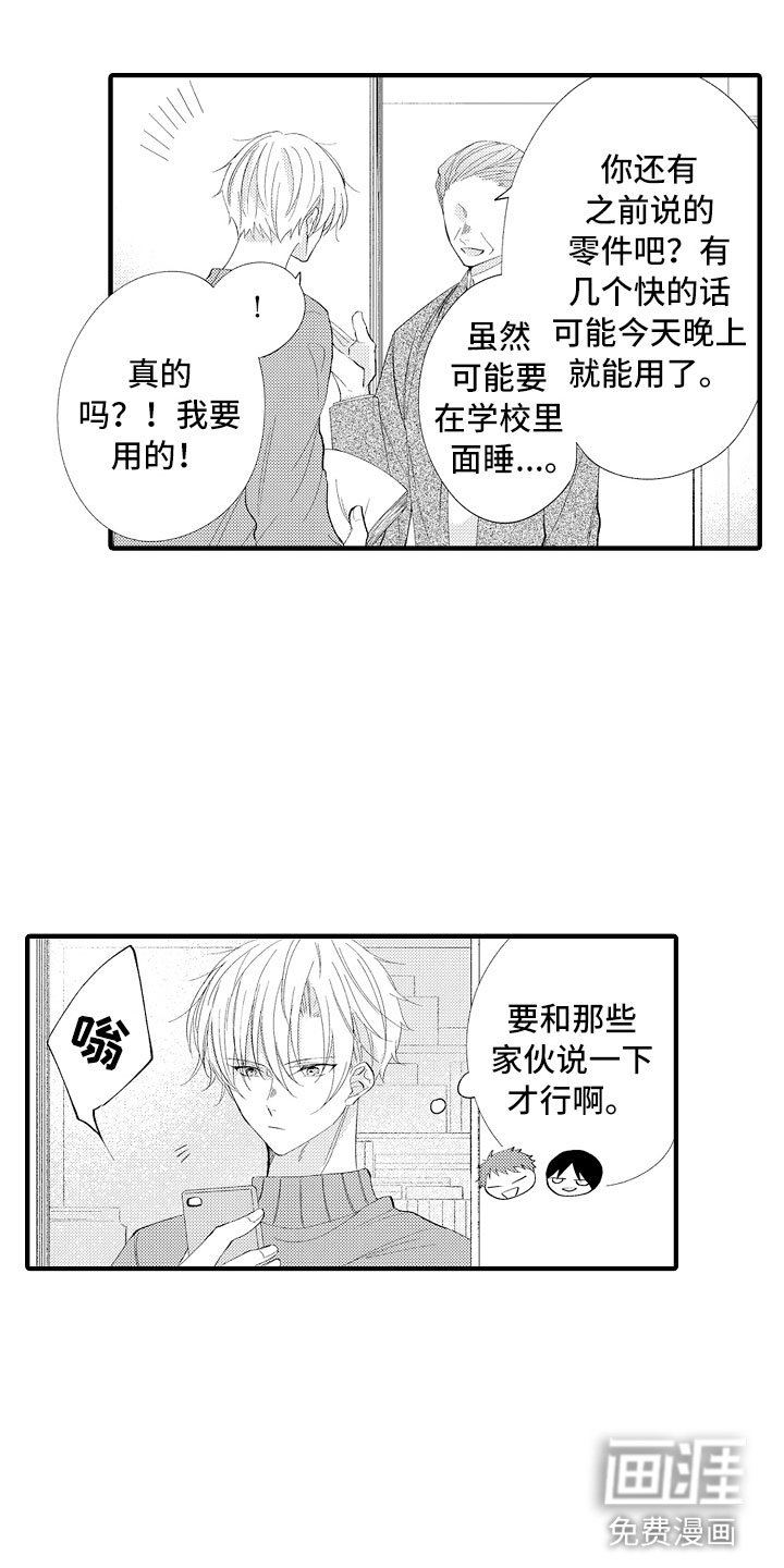 第6章：要放手才行