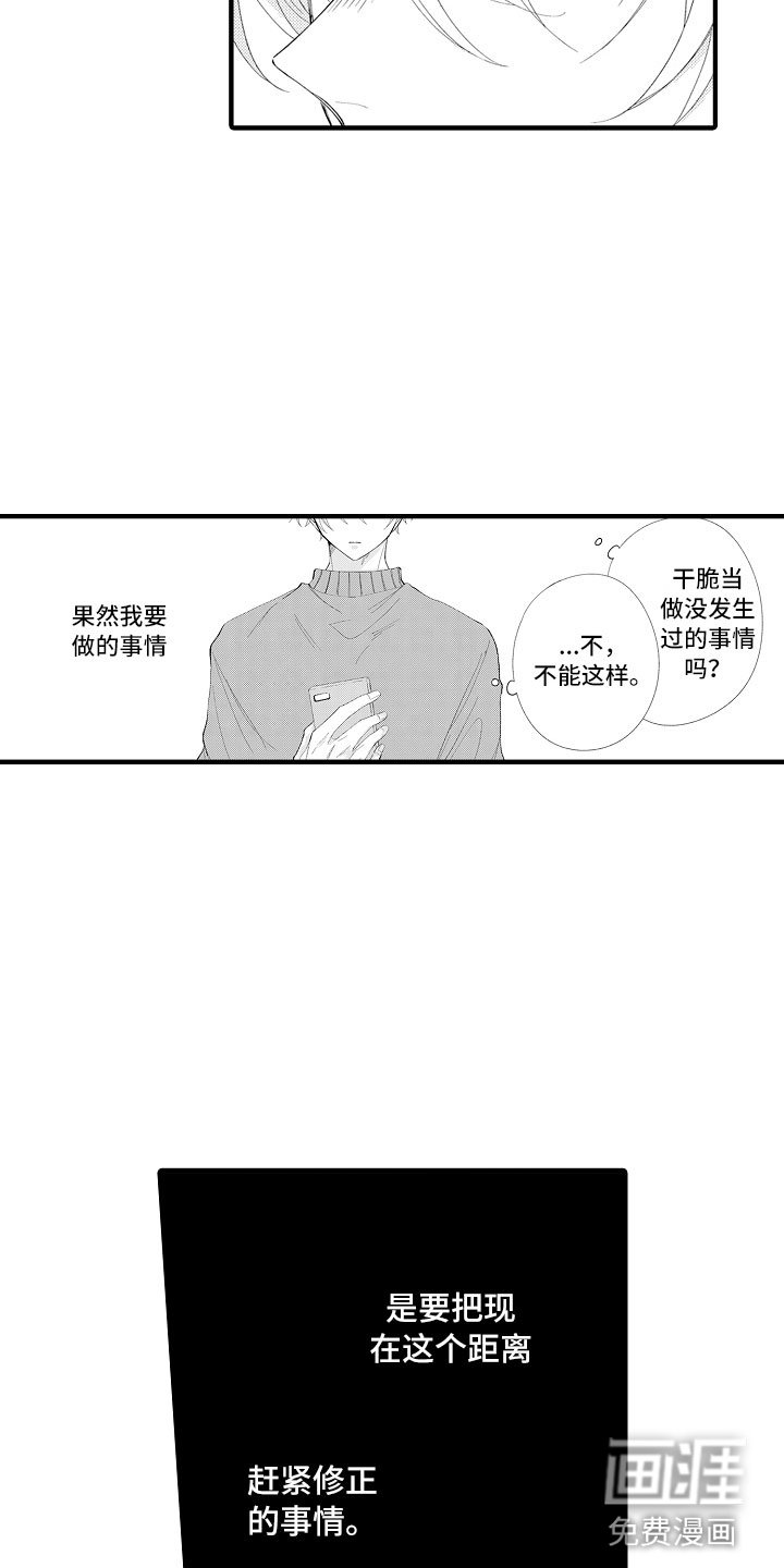 第6章：要放手才行