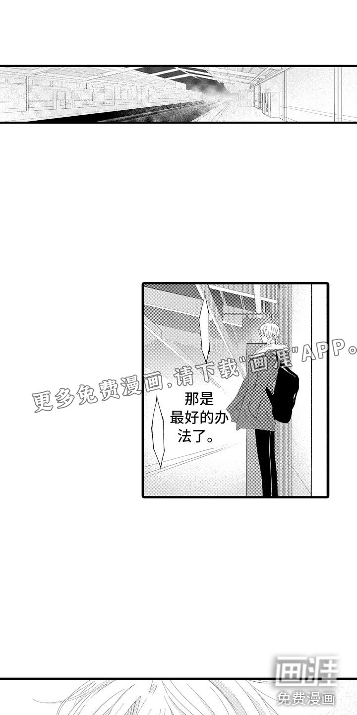 第7章：很累吗？
